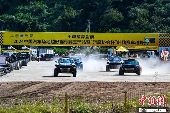 玉环站落幕：聚焦2024中国体育彩票COC玉环站与汽