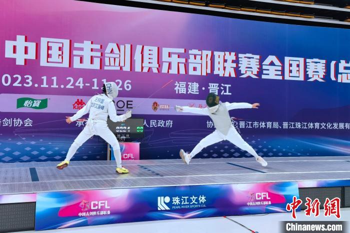 珠江文体杯中国击剑俱乐部联赛全国赛总决赛在