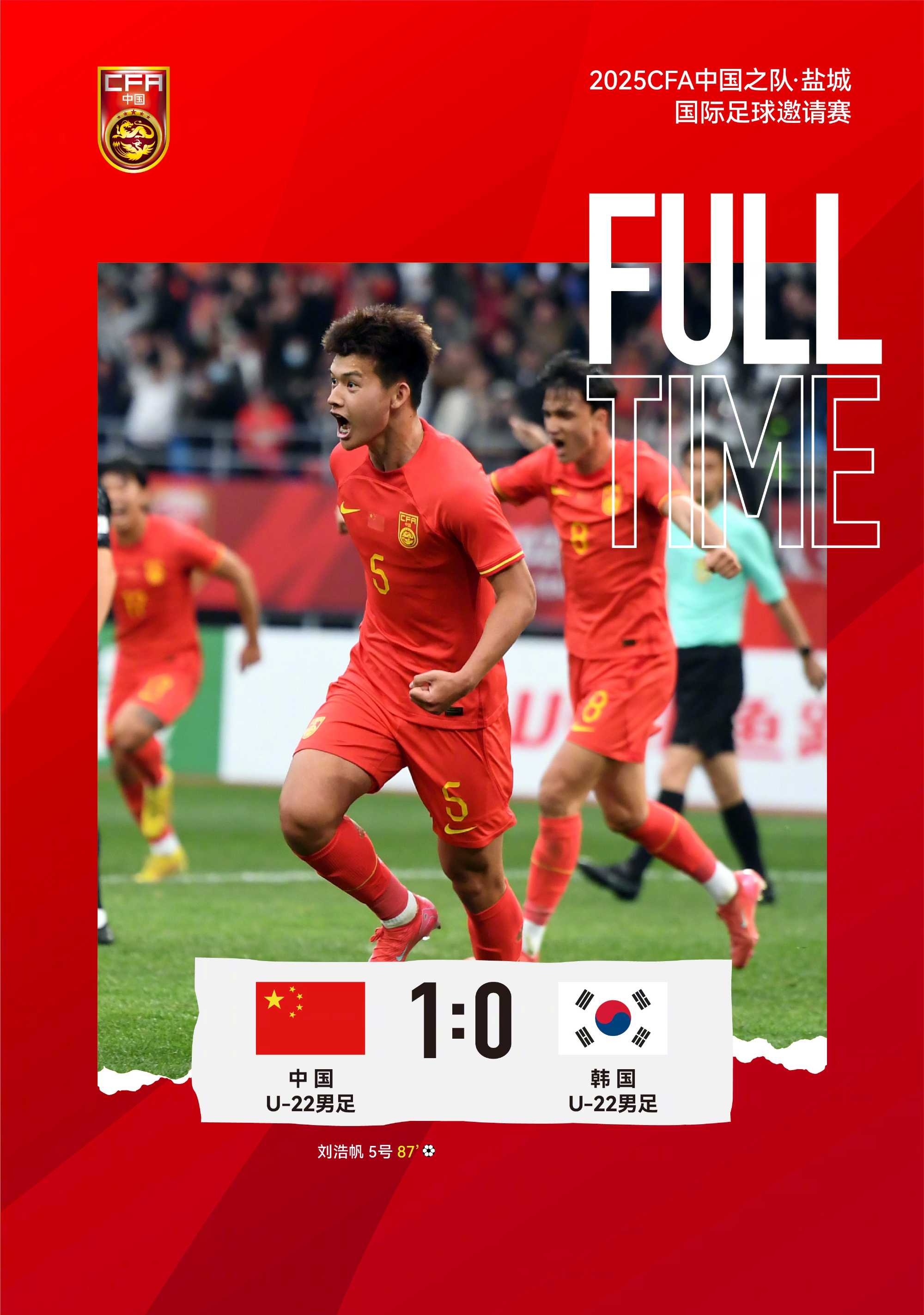 输给中国U22后韩国球迷情绪爆发：韩国足球似乎