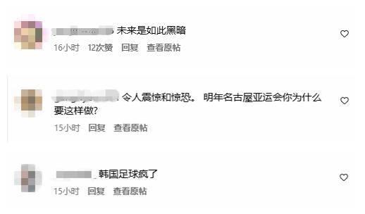 输给中国U22后韩国球迷情绪爆发：韩国足球似乎